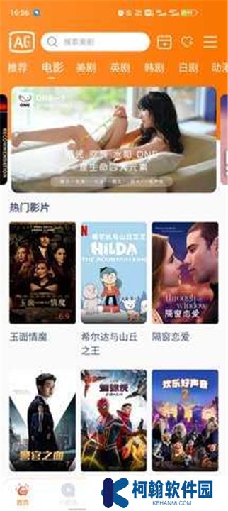 阿哥美剧app下载