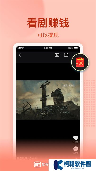 爱奇艺极速版手机版