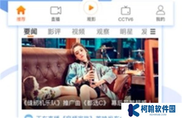 电影频道安卓版