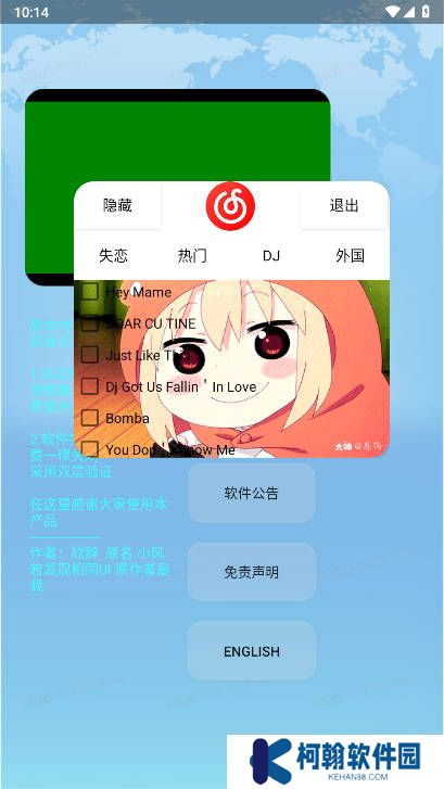 欣挽音乐官方版下载