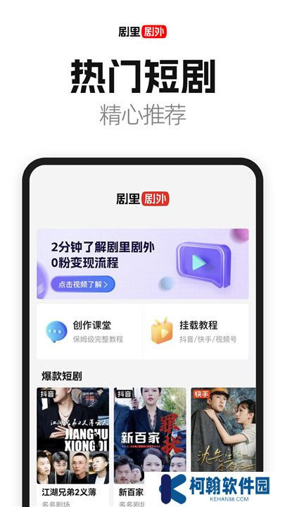 好省短剧app