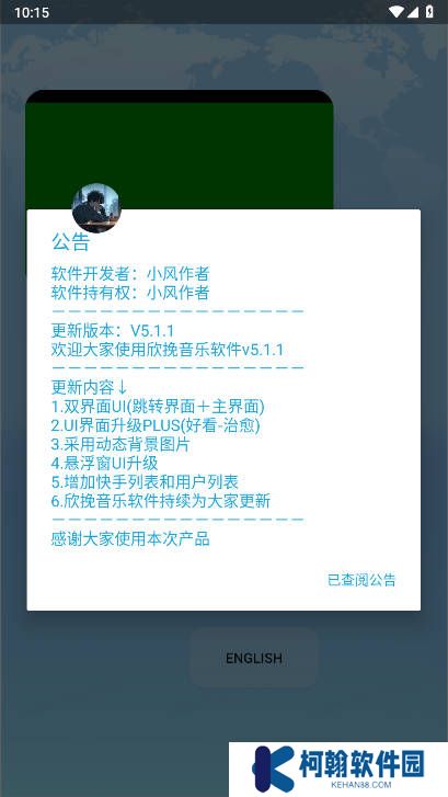 欣挽音乐官方版下载