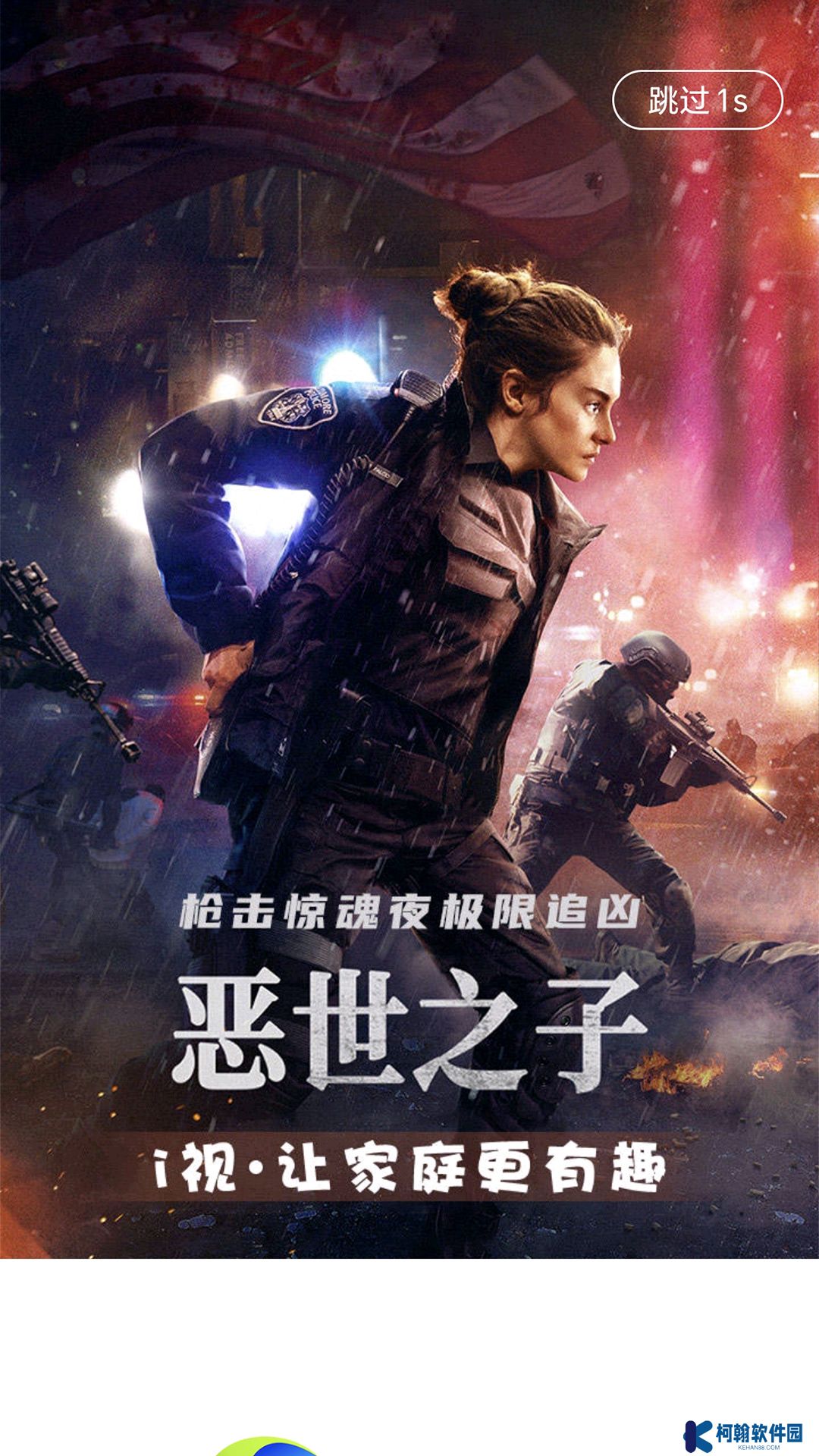 i视app监控摄像头手机版下载