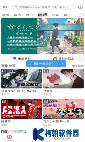 acfun下载安装