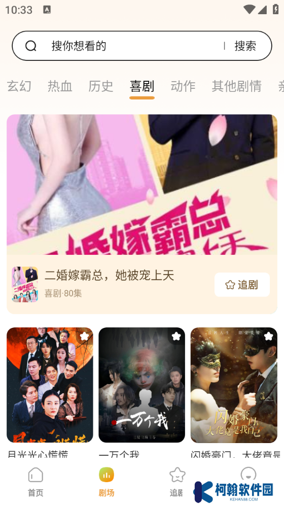 免费短剧全播app官方版下载