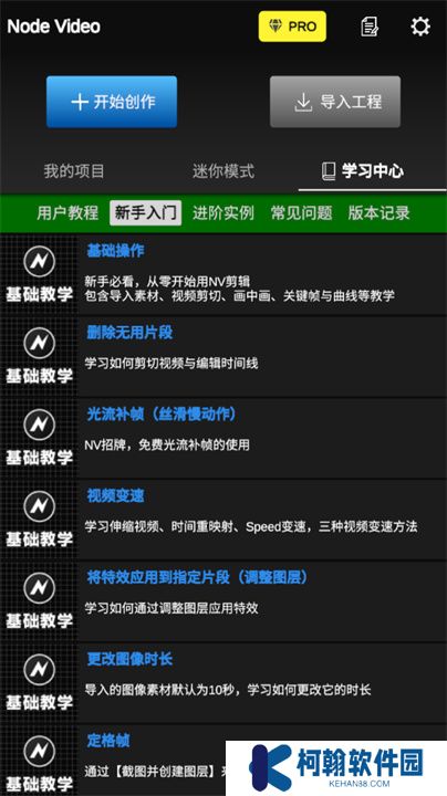 nv视频剪辑app