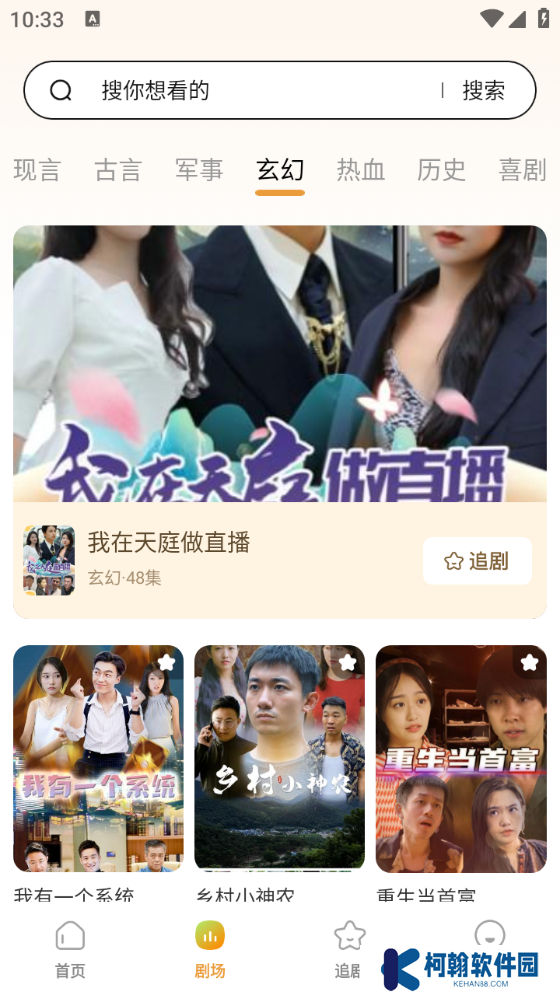 免费短剧全播app官方版下载