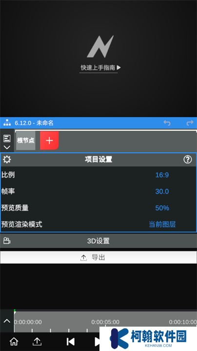 nv视频剪辑app