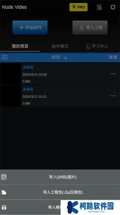 nv视频剪辑app
