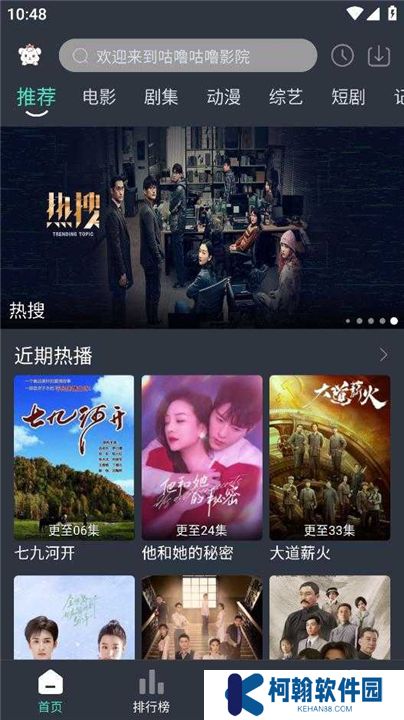 咕噜咕噜视频app