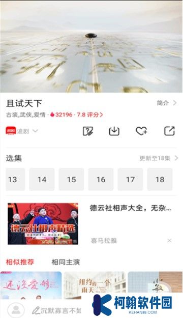 追剧影视