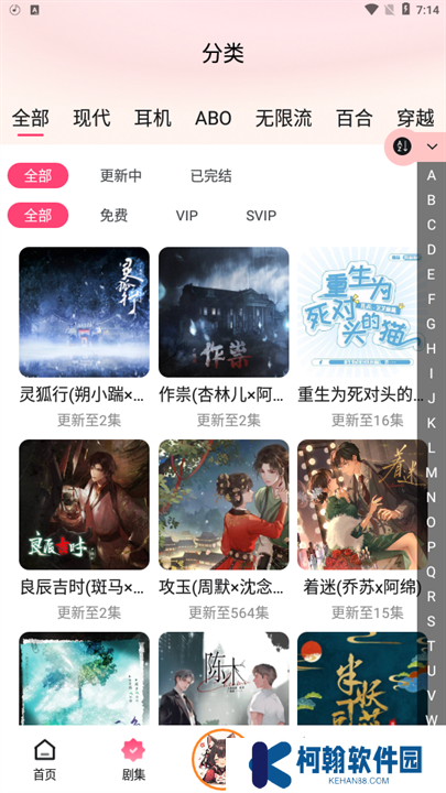 腐竹FM新版手机版