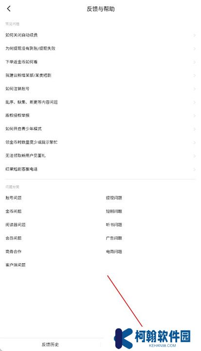 红果短剧软件安卓版截图