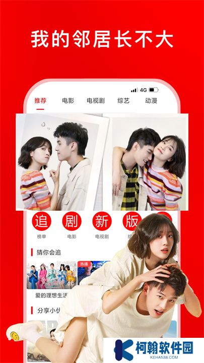 追剧影视