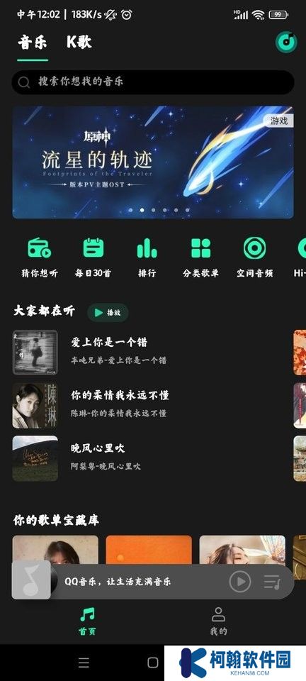 MIUI音乐旧版本下载