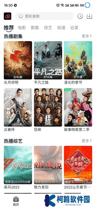 蛋挞羊影视app下载安卓版下载