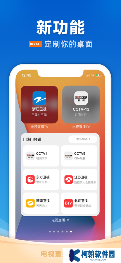 2025电视家电视版下载官方版