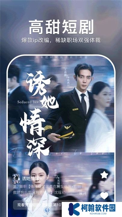 红果短剧软件安卓版