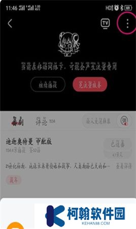 acfun下载安装