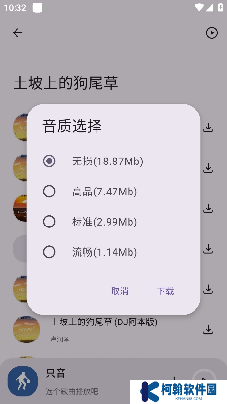 只音音乐app下载手机版
