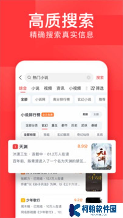 今日头条手机版下载