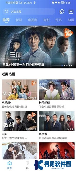 迅龙视频安卓版下载