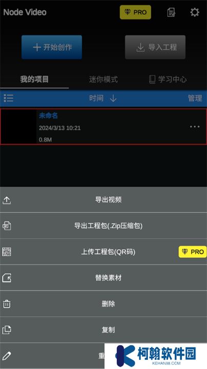 nv视频剪辑app