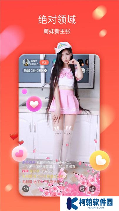 易直播
