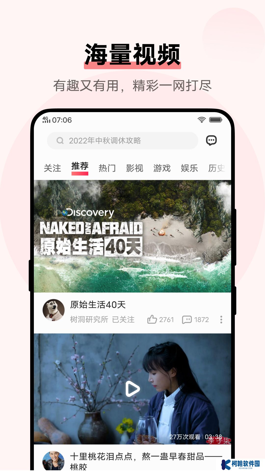 i视频最新版下载手机版