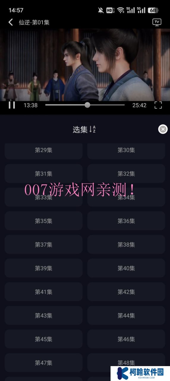 星易次元免费下载手机版