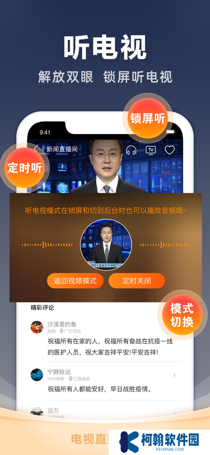 2025电视家电视版下载官方版