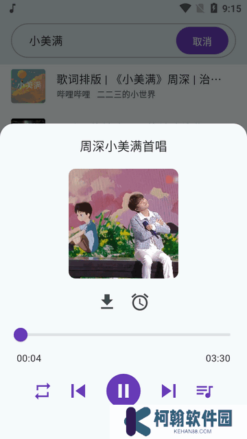 哔哔音乐下载最新版本