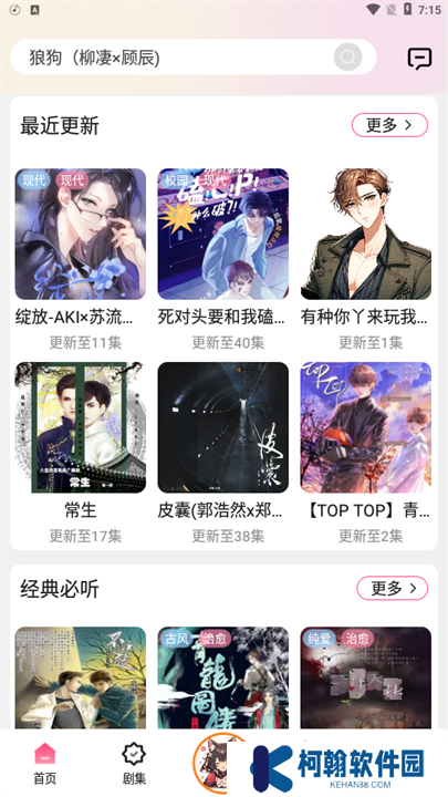 腐竹FM新版手机版