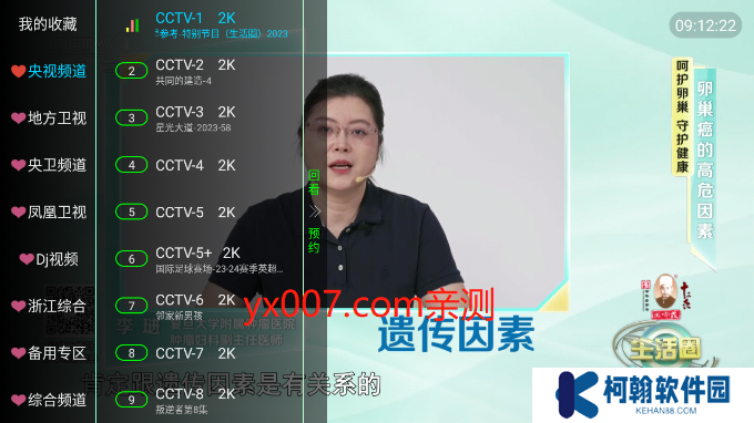 电视家升级版2025TV版下载