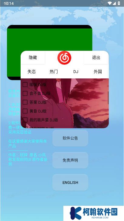 欣挽音乐官方版下载