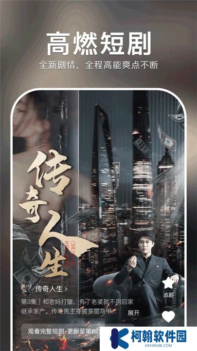 红果短剧软件安卓版