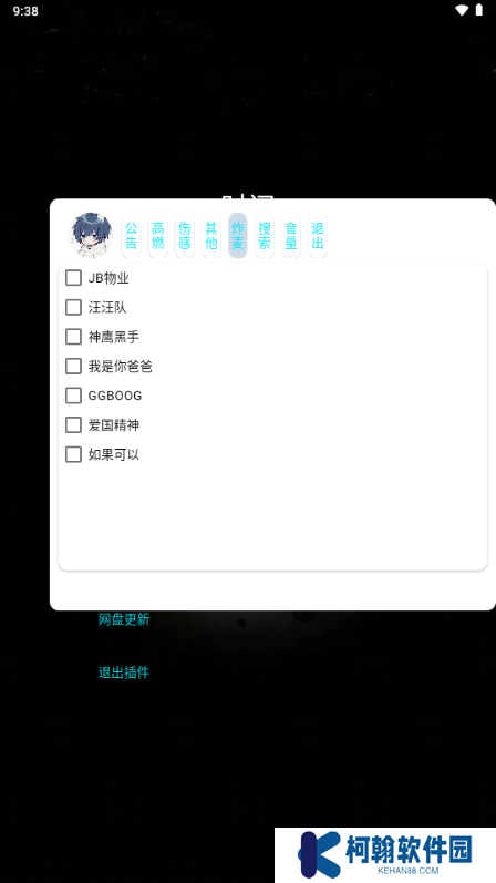 小迷音乐盒子app官方下载