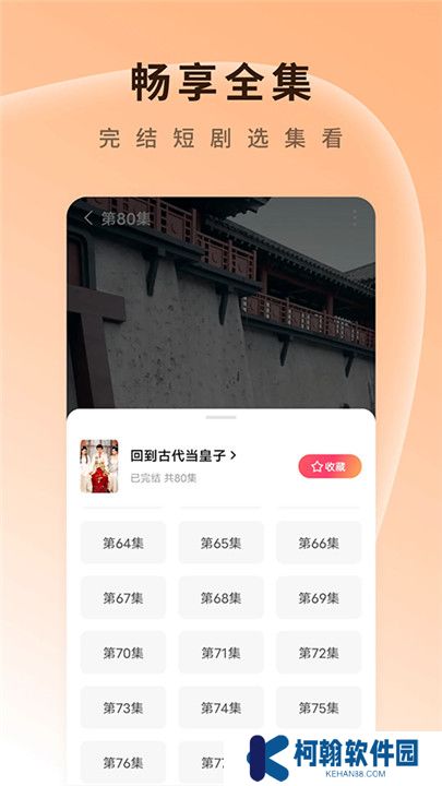 红果短剧软件安卓版