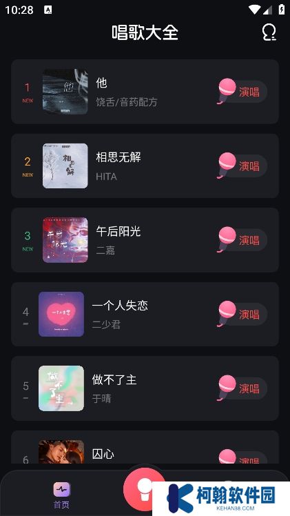 免费唱歌K歌大全app最新版下载