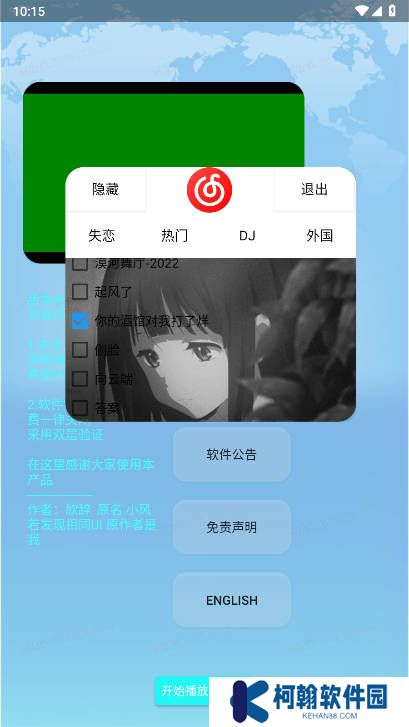 欣挽音乐官方版下载
