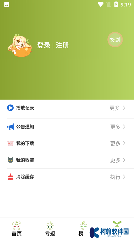 mifun最新版下载