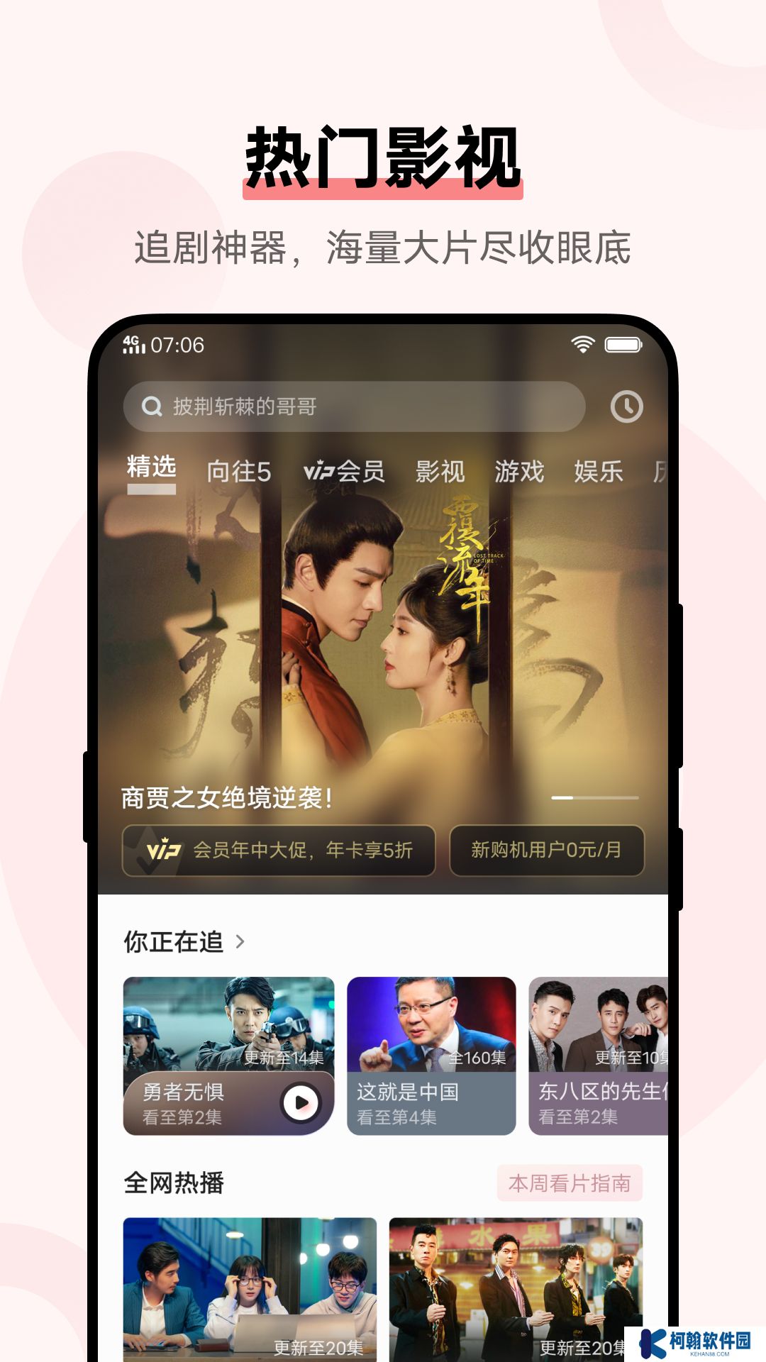 i视频最新版下载手机版