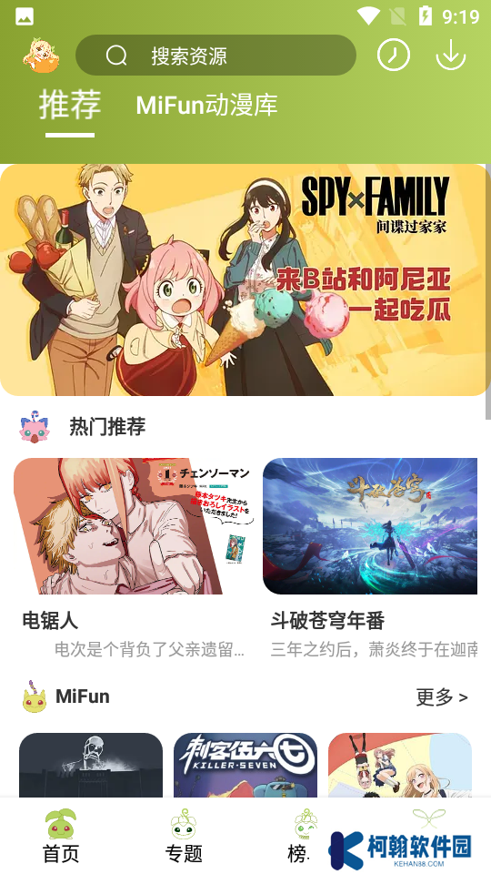 mifun最新版下载