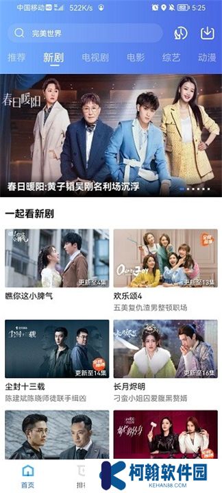 迅龙视频安卓版下载