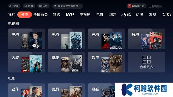 云视听极光极速版