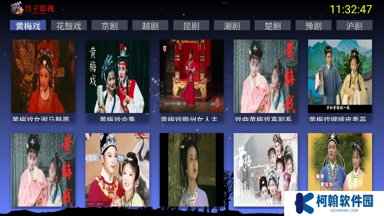 竹子戏曲tv最新版本下载