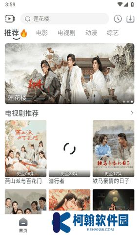 追忆影视app最新官方下载