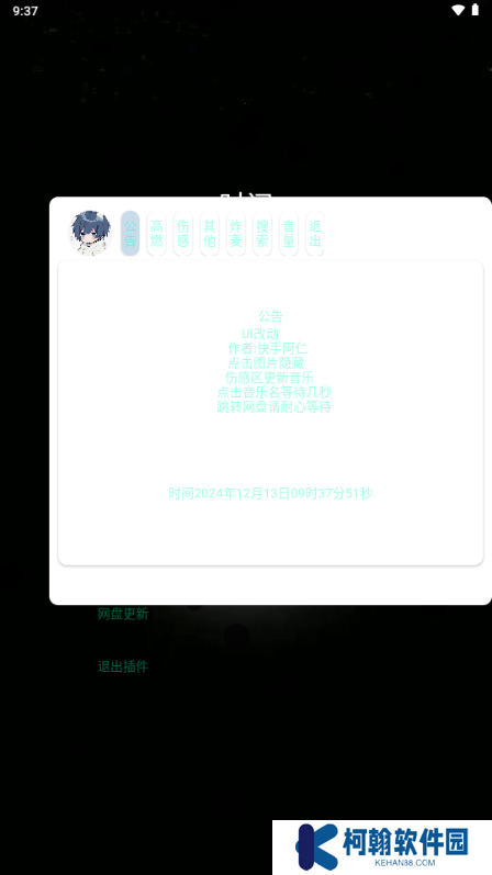 小迷音乐盒子app官方下载