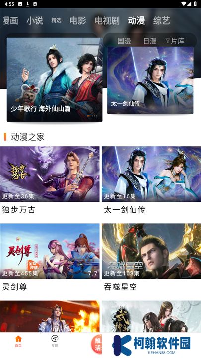 新时光影视免费下载
