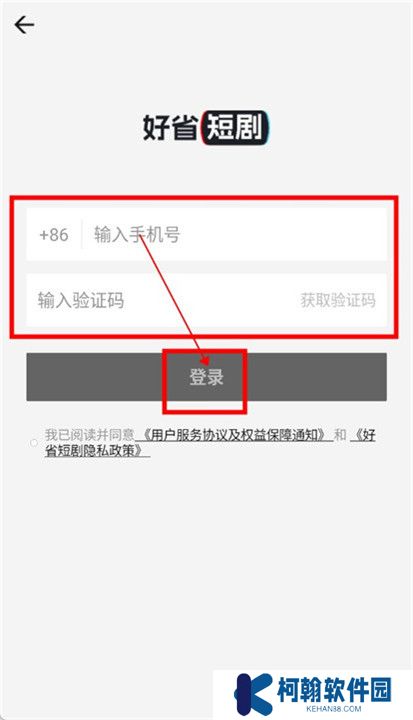 好省短剧app截图